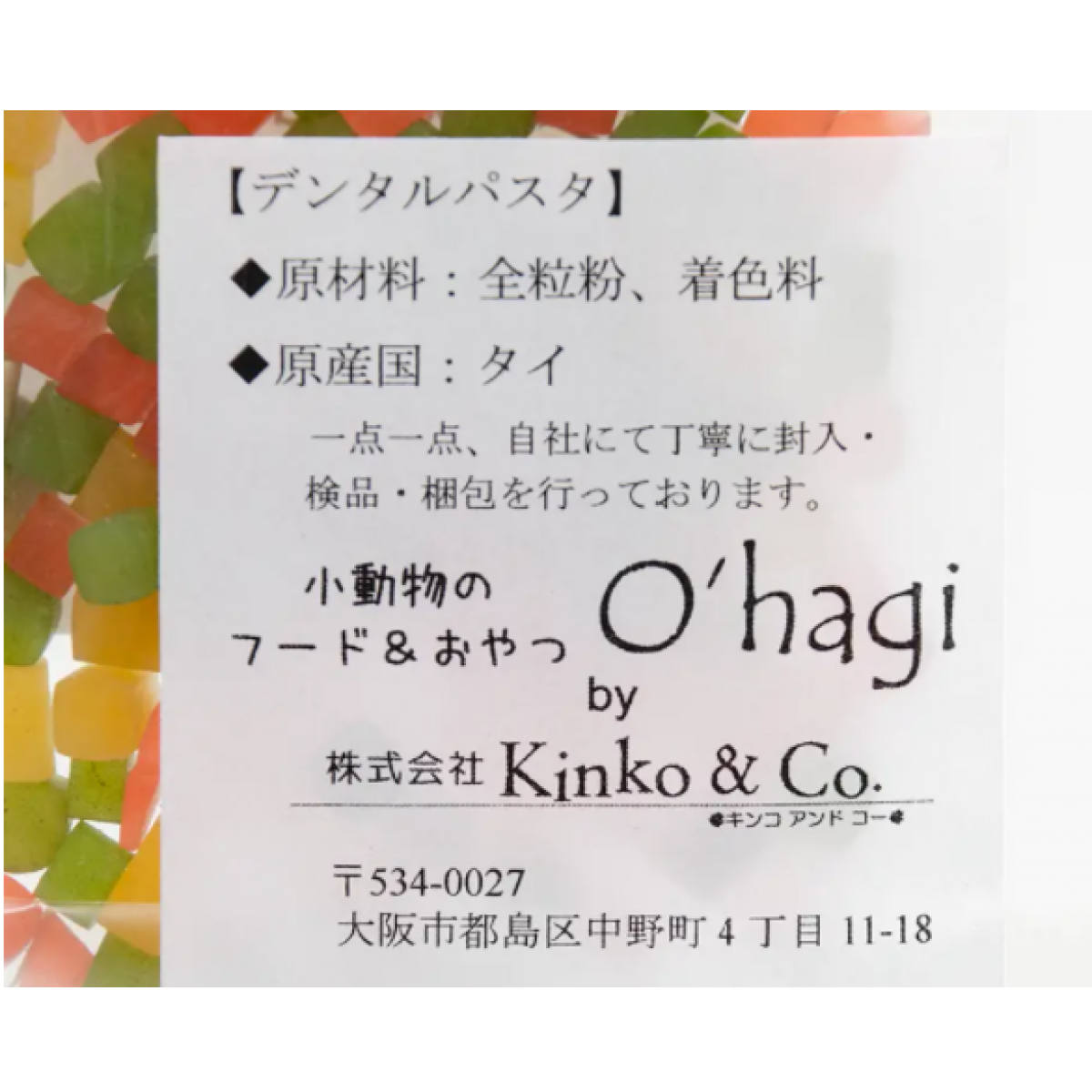 [預購PET] O'hagi 磨牙穀物粉粒 25g 泰國製