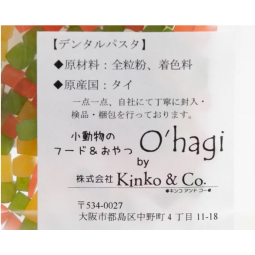 [預購PET] O'hagi 磨牙穀物粉粒 25g 泰國製