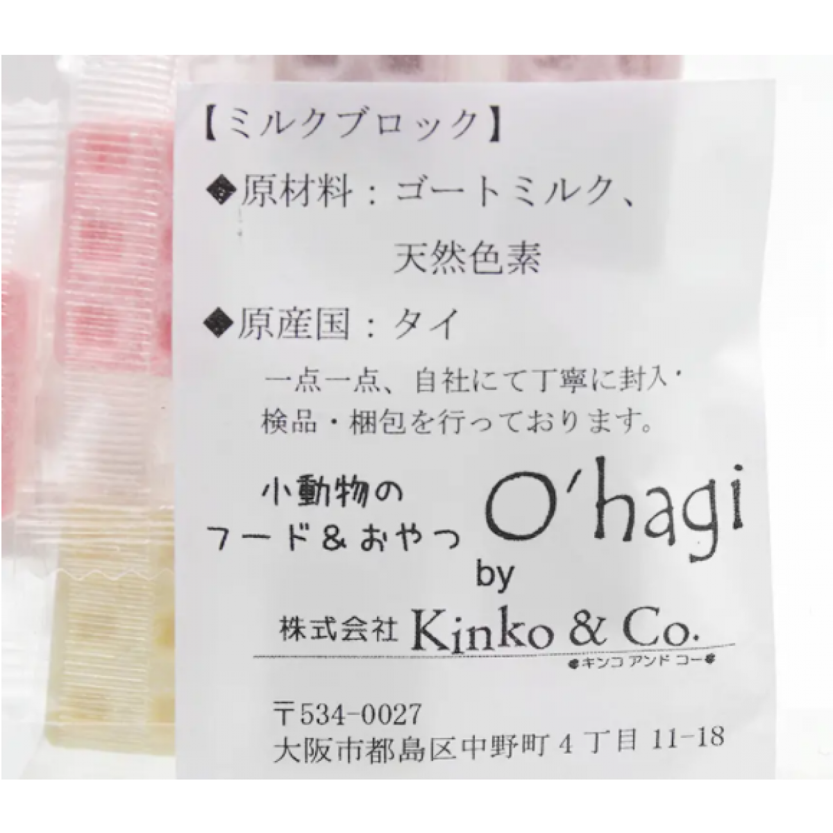 [預購PET] O'hagi 山羊奶磚 8塊 天然色素 泰國製