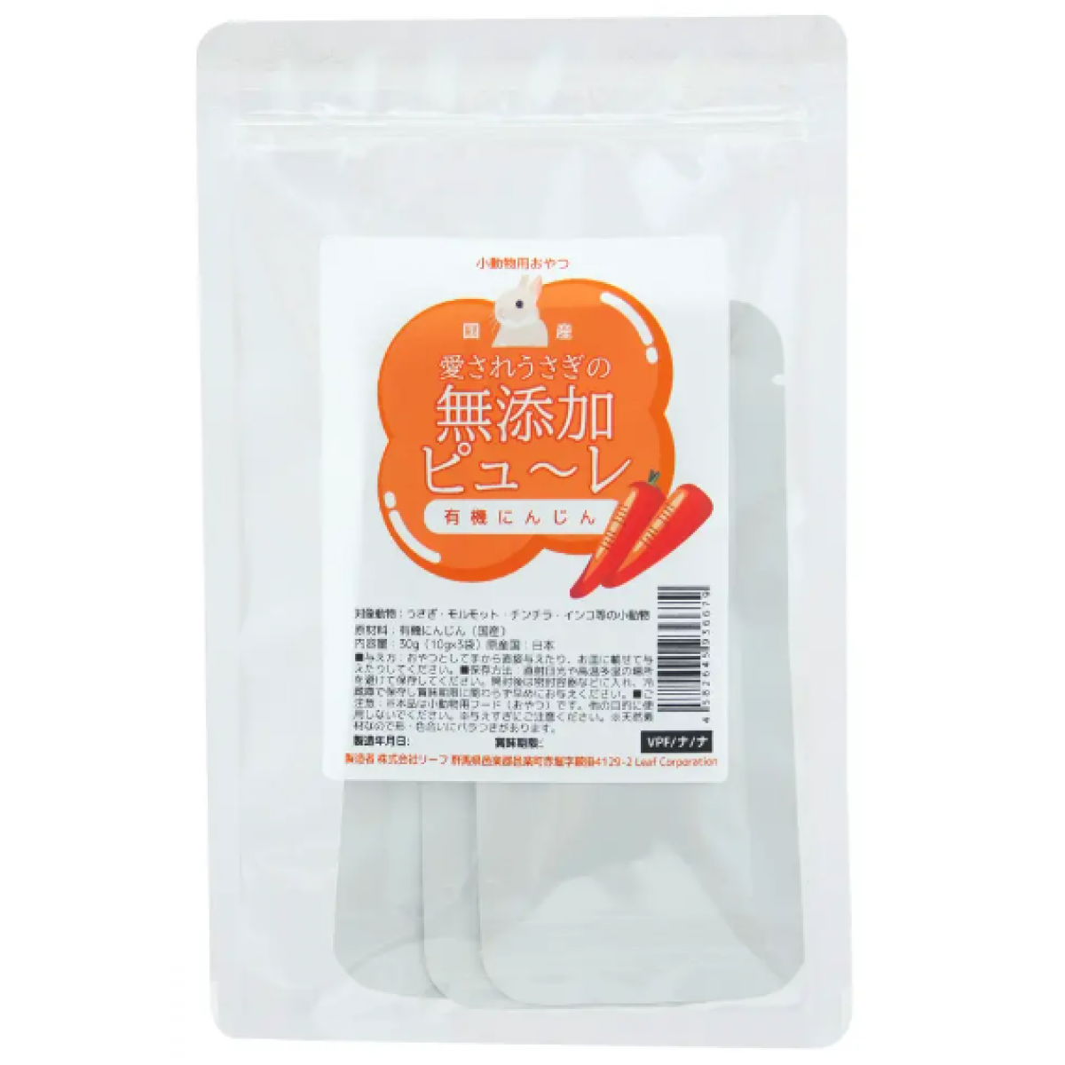 [預購PET] Leaf Corp 國產紅蘿蔔泥 10gx3包 小動物兔兔零食 無添加 無色素