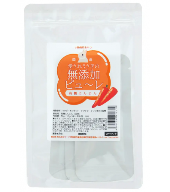 [預購PET] Leaf Corp 國產紅蘿蔔泥 10gx3包 小動物兔兔零食 無添加 無色素