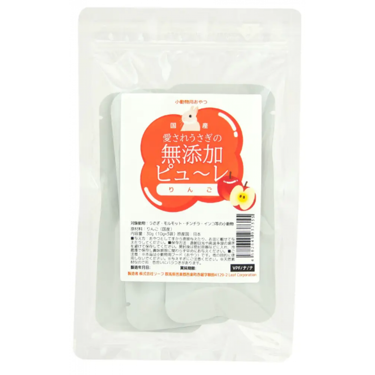 [預購PET] Leaf Corp 國產無添加蘋果泥 10g x 3包 小動物零食 兔兔天竺鼠龍貓