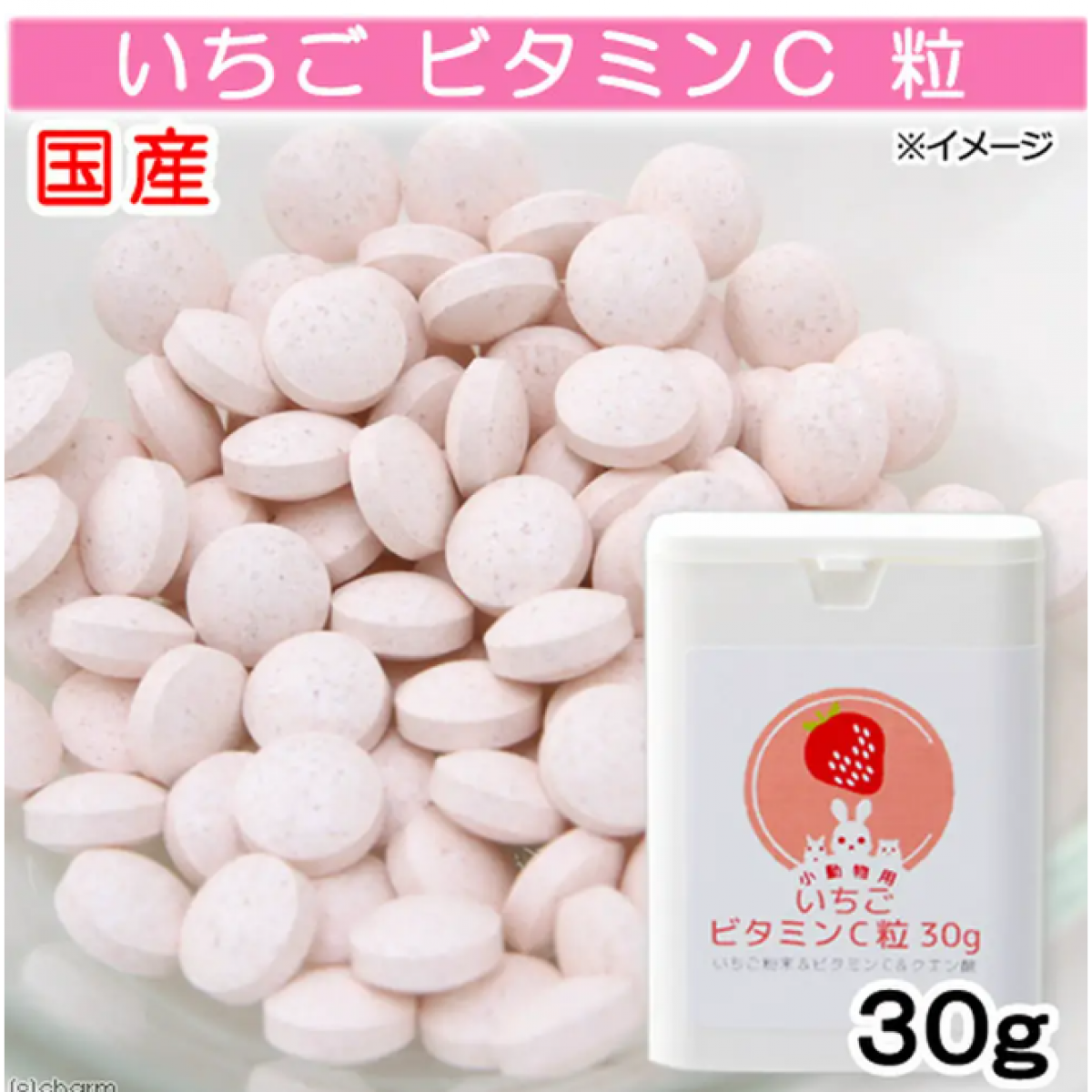 [預購PET] Leaf Corp 草莓維他命C粒 30g 營養補充