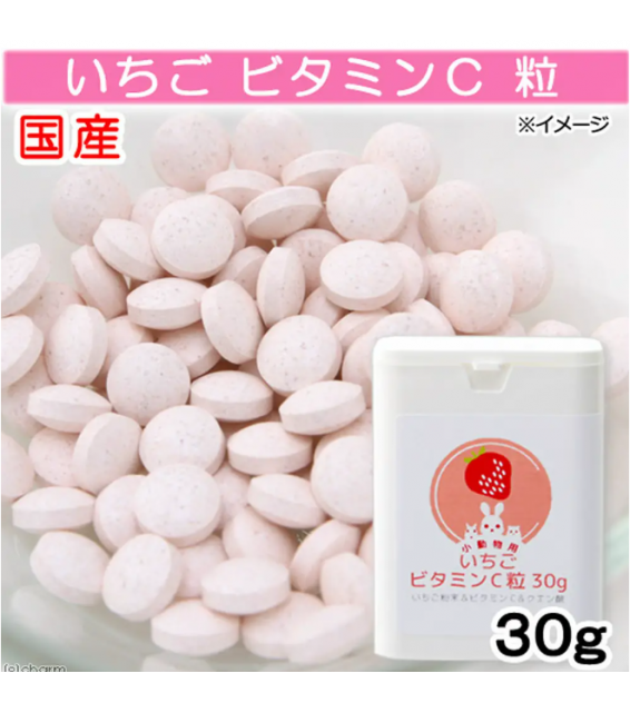 [預購PET] Leaf Corp 草莓維他命C粒 30g 營養補充