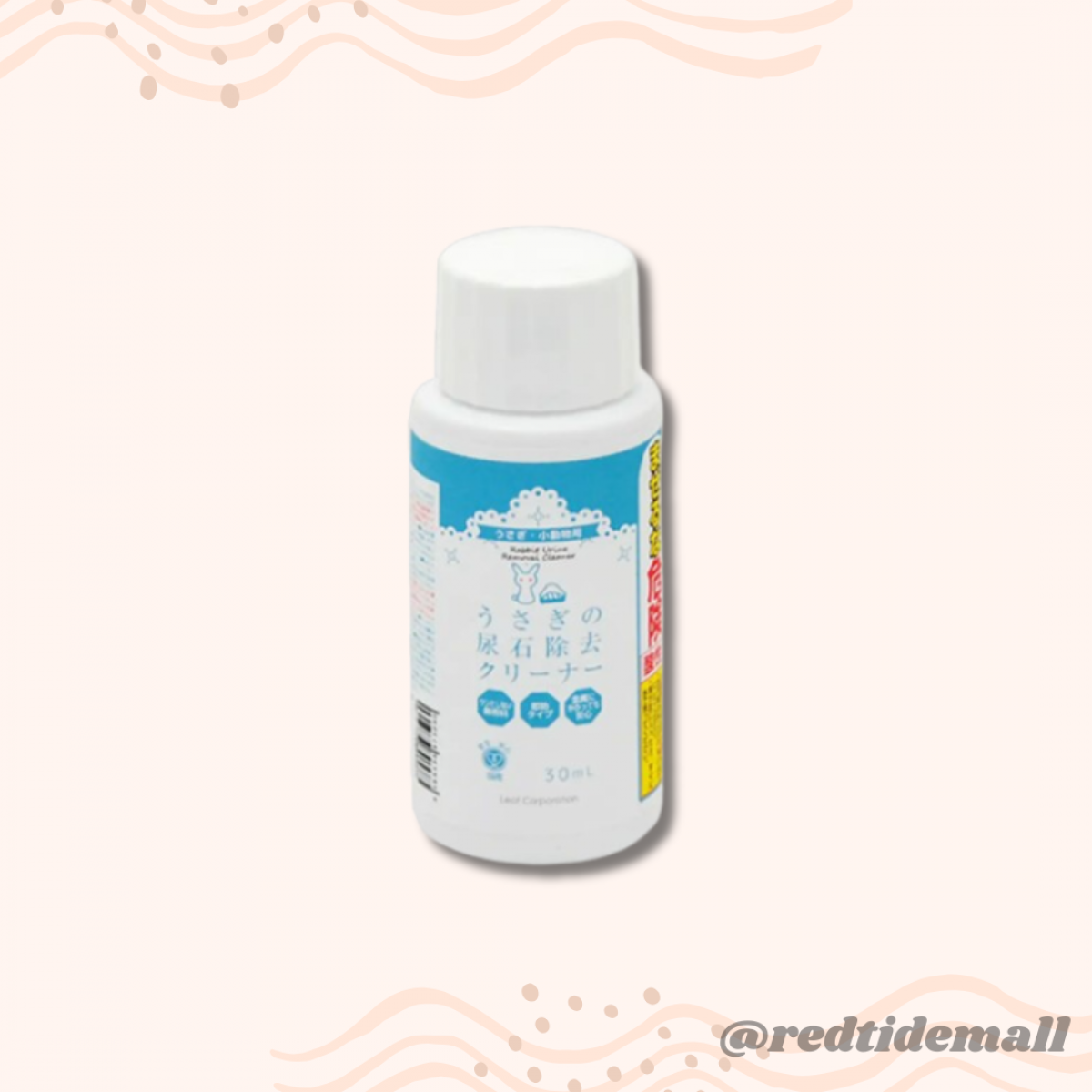 [預購PET] Leaf Corp 除兔尿結石清潔劑 30mL 試用裝