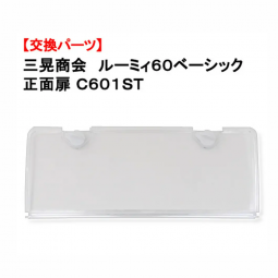 Sanko 60cm寵物籠 替用門 正門 C601ST