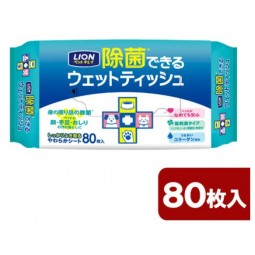 [預購] Lion 獅王 寵物用殺菌除臭濕紙巾 80張