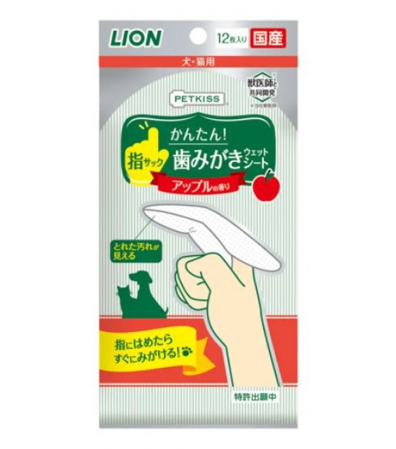 [預購] Lion 獅王貓狗潔齒手指套 (蘋果味) 12個 日本製造