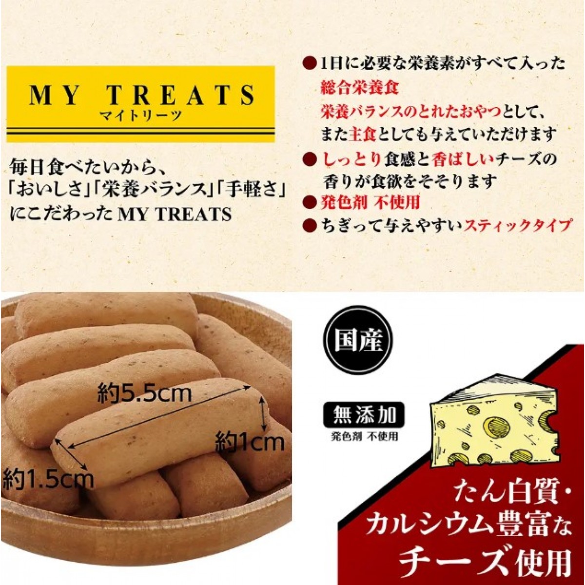 [預購] Petio BAKED CHEESE 狗零食 焗軟芝士棒 60g