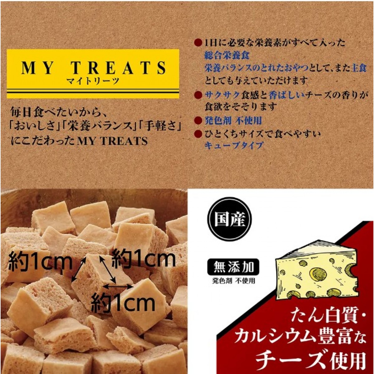 [預購] Petio BAKED CHEESE 狗零食 焗脆芝士方粒 60g