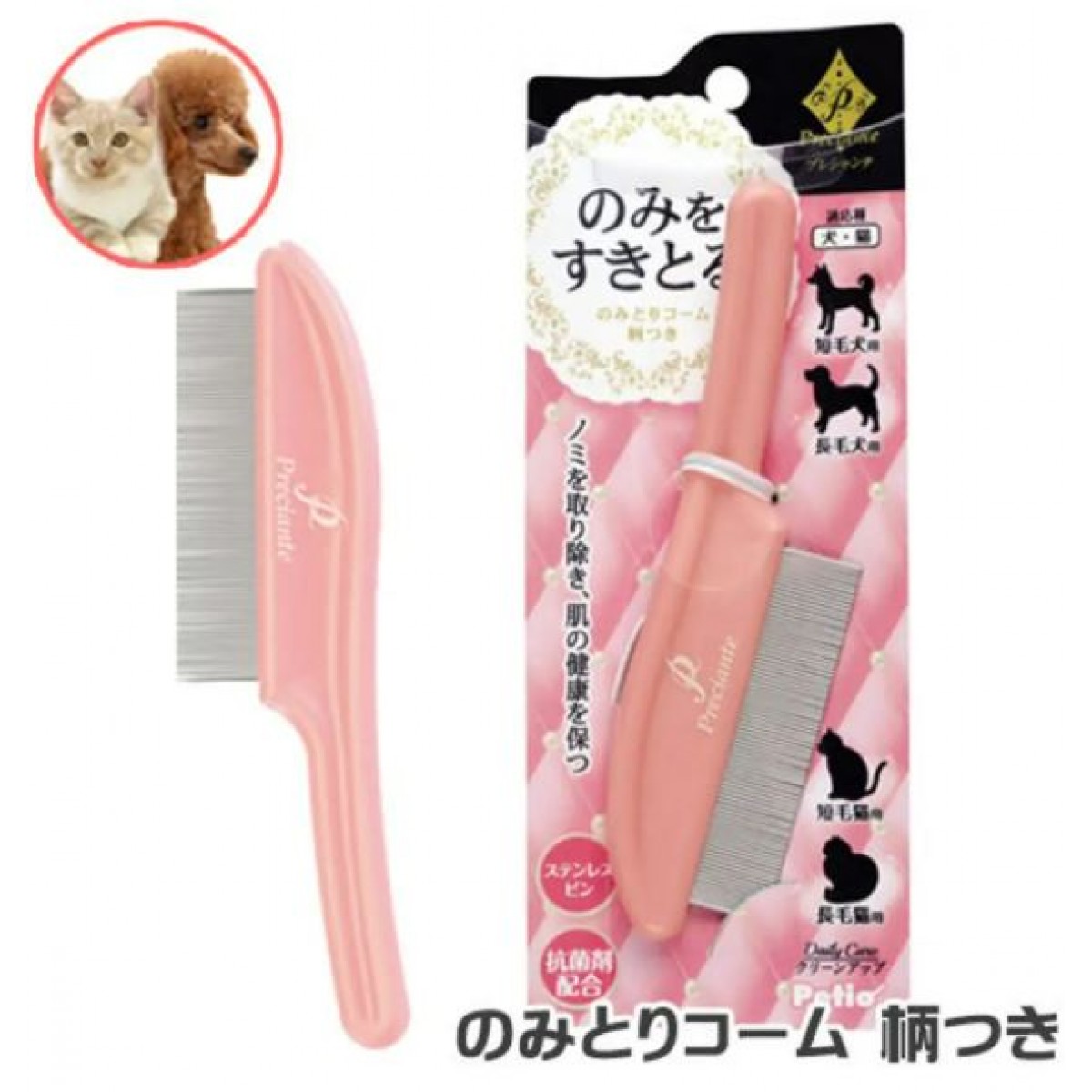 [預購] Petio 貓犬專用除蚤長柄針梳
