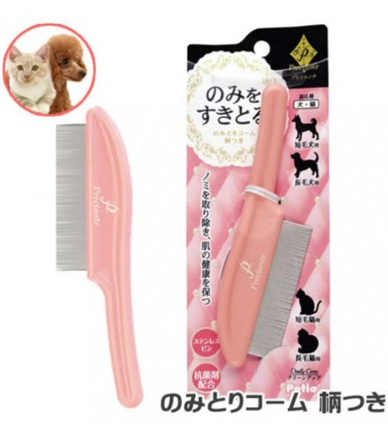 [預購] Petio 貓犬專用除蚤長柄針梳