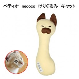 [預購] Necoco 柔軟細長踢踢公仔 (貓咪形) 含木天蓼