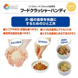 [預購] Petio 乾糧研磨器 (高齡貓/幼貓/生病貓乾糧研磨器)