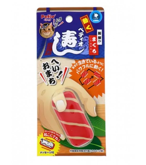 [預購] Petio 貓玩具 移動吞拿魚壽司電動車 (附電池)