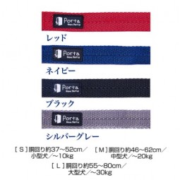 [預購] Petio Porta 幼犬胸背帶S 銀灰色 (腰長 37-52cm)