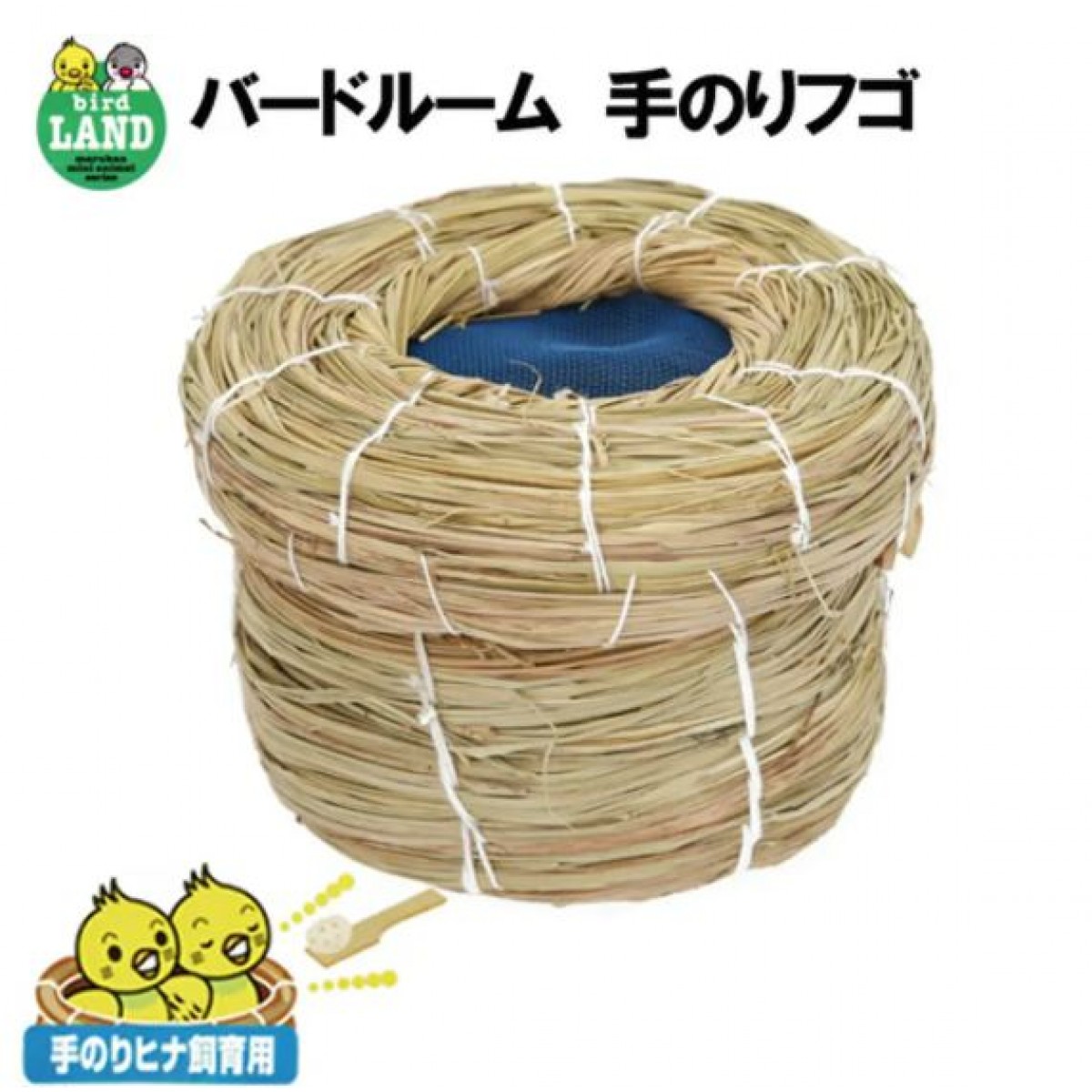 [預購BIRD] Marukan 天然草織有蓋鳥巢箱 MB-5