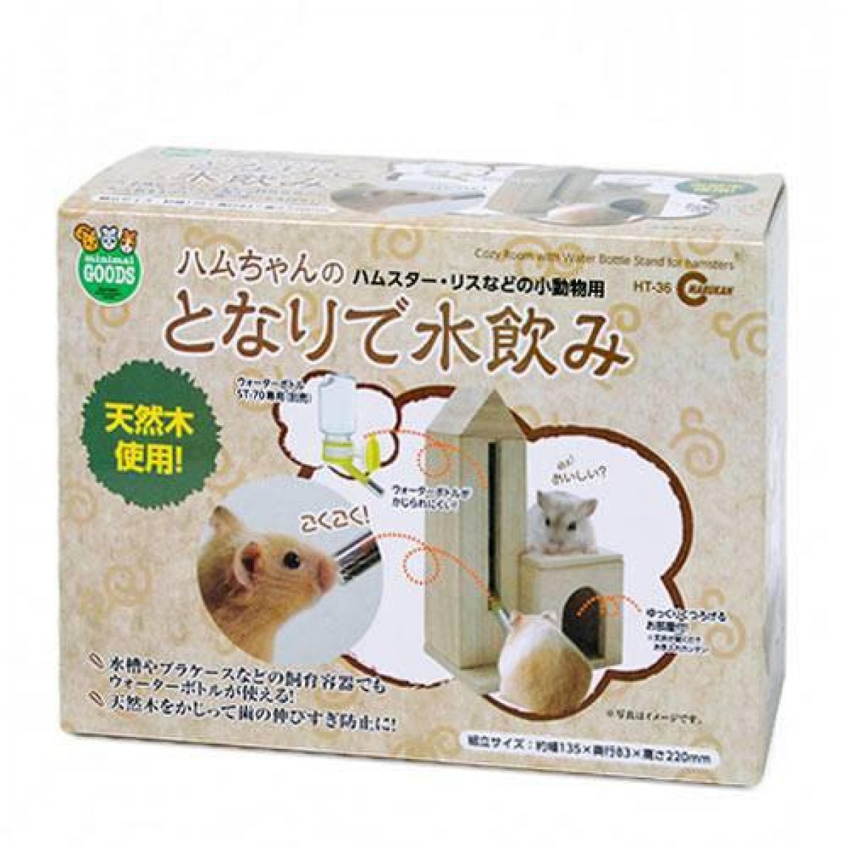 Marukan 倉鼠屋型飲水塔 