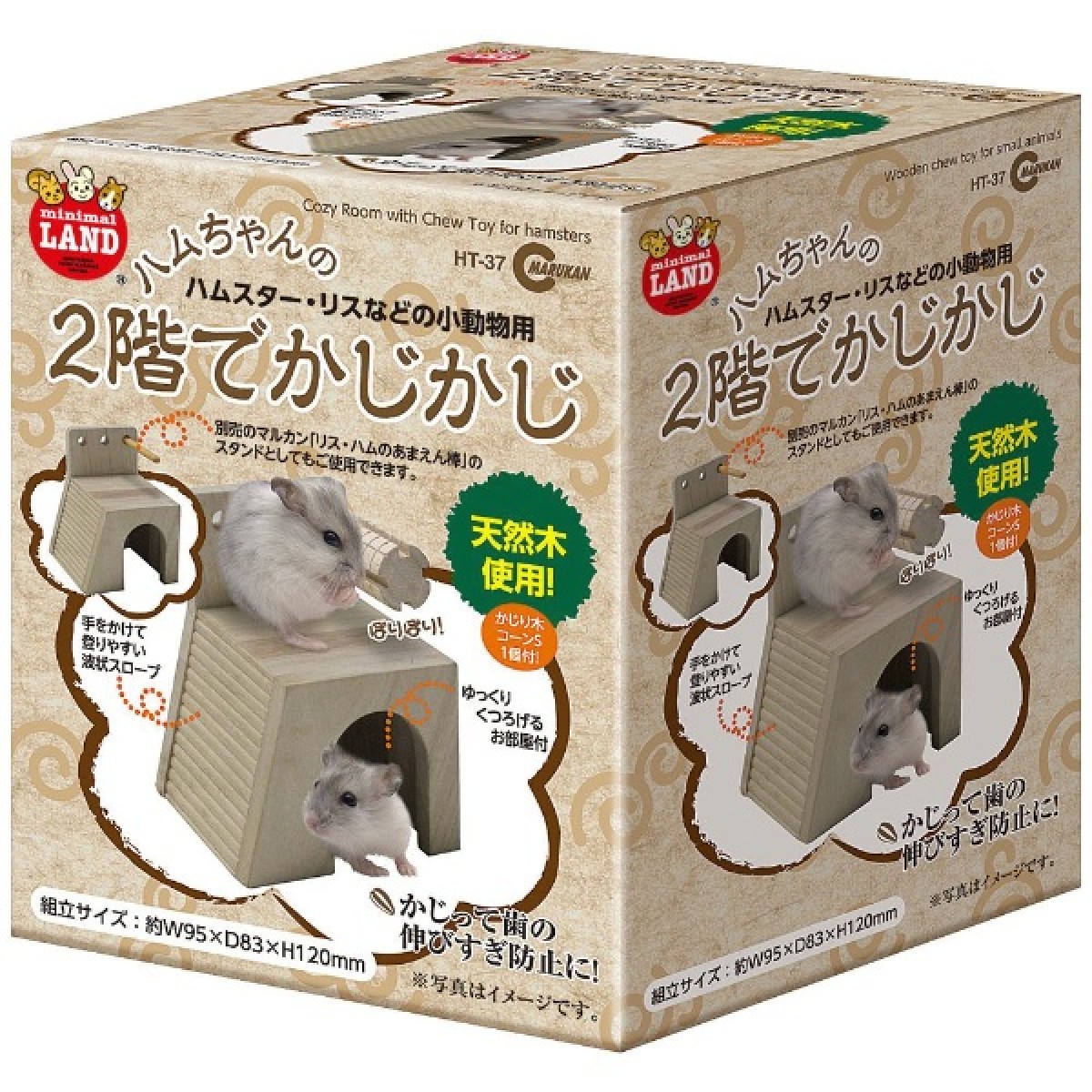 Marukan 倉鼠木馬雙層屋