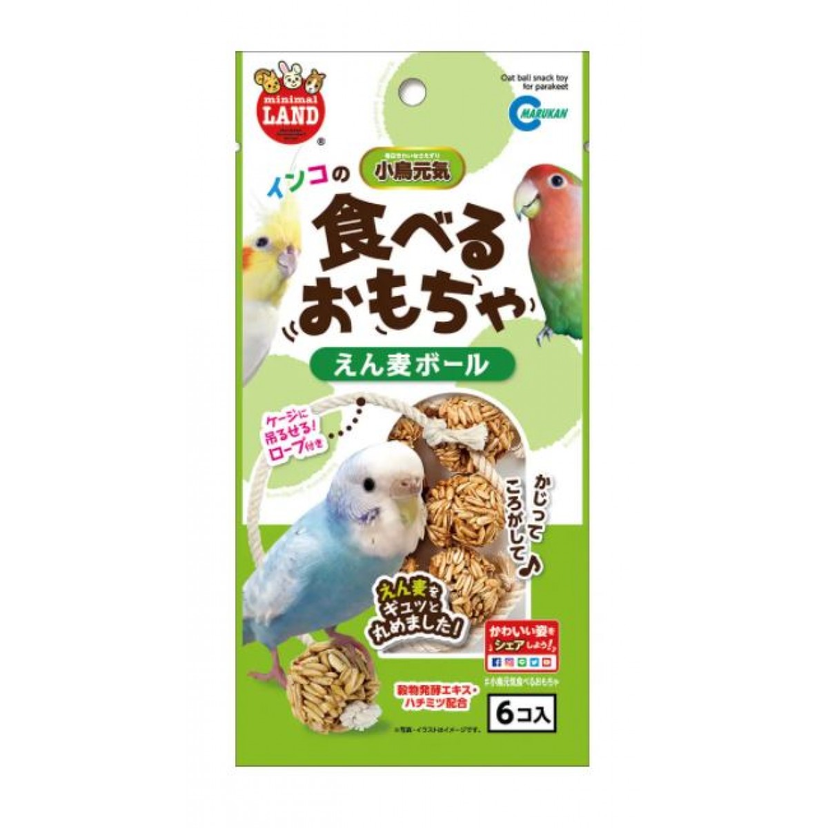 [預購BIRD] Marukan 雀鳥零食 白菜胡蘿蔔小麥波波球 6個