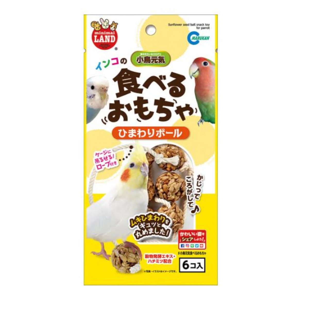 [預購BIRD] Marukan 雀鳥零食 向日葵蜂蜜波波球 6個
