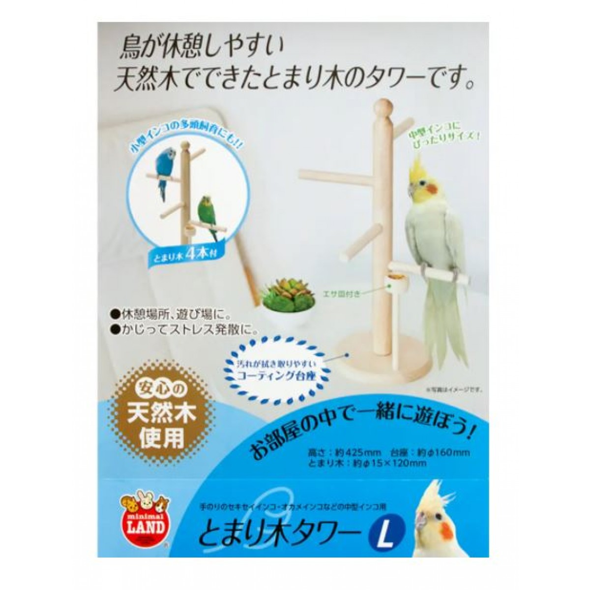 [預購BIRD] Marukan 鳥玩具 木人樁連食具 L 