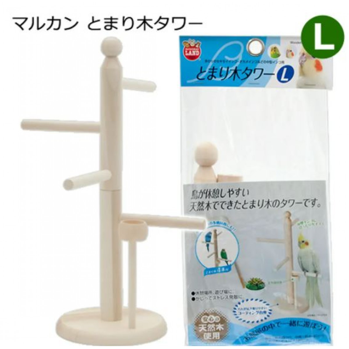 [預購BIRD] Marukan 鳥玩具 木人樁連食具 L 