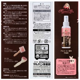 Marukan 兔兔龍貓天竺鼠 防打結毛髮噴霧 100ml
