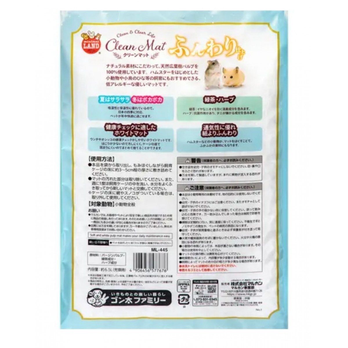[預購PET] Marukan Clean Mat 白色紙棉 6L
