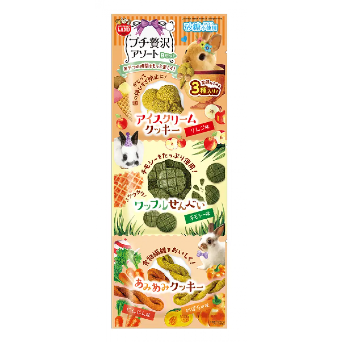 Marukan 豪華餅乾B組 (蘋果餅乾 提摩西窩夫 南瓜扭結)