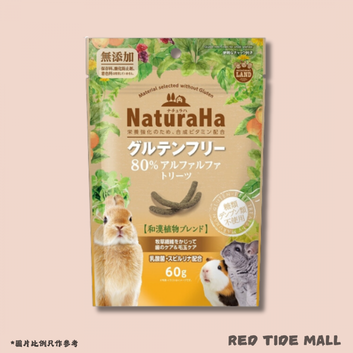 Marukan Naturaha 80%苜蓿無麩質零食 60g 兔兔零食