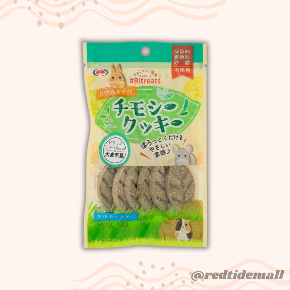 NPF Bitreats 提摩西大麥若葉曲奇 6塊