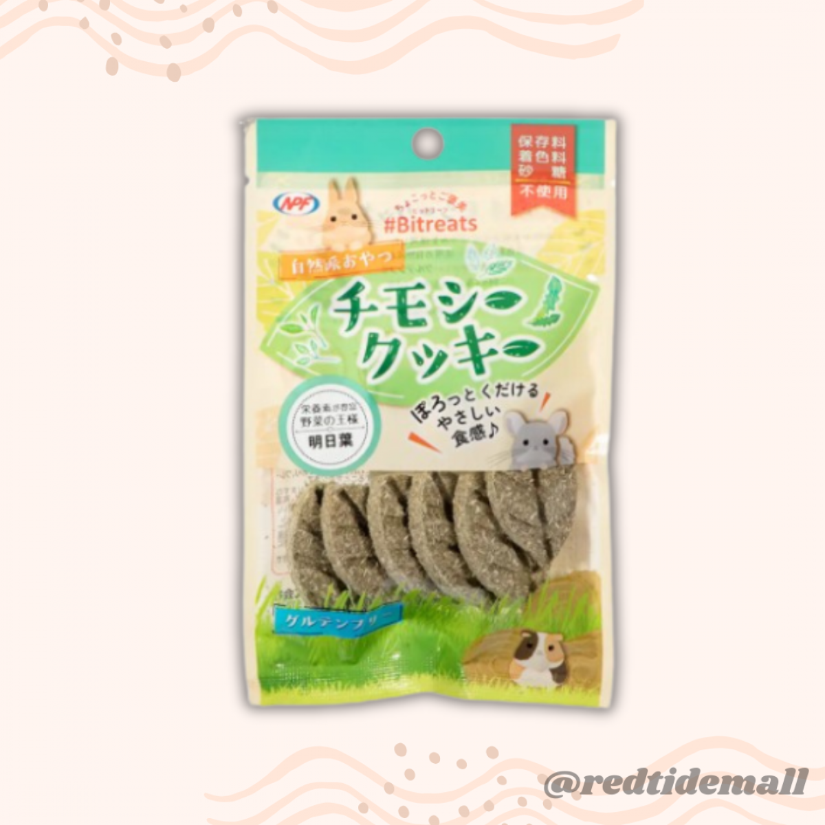 NPF Bitreats 提摩西明日葉曲奇 6塊