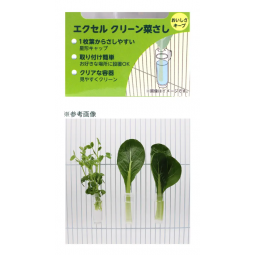 NPF 扣籠用夾蔬菜樽 