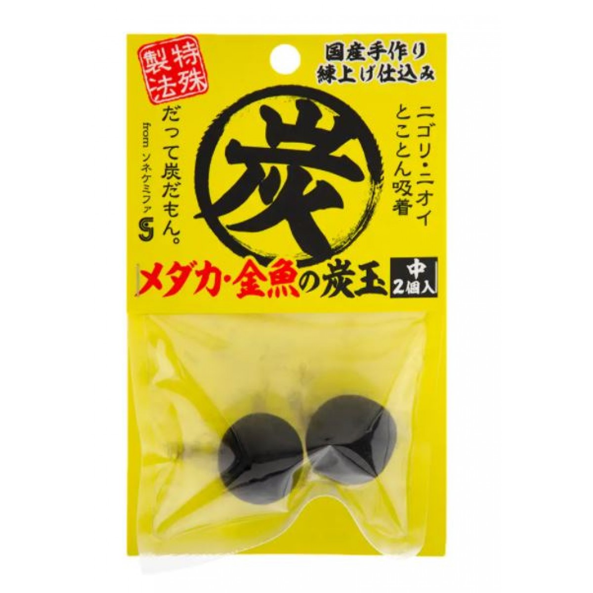 SONE CHEMIPHAR Medaka 金魚 中炭球 2個