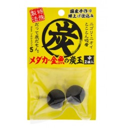 SONE CHEMIPHAR Medaka 金魚 中炭球 2個