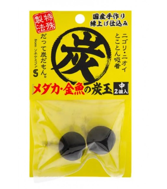 SONE CHEMIPHAR Medaka 金魚 中炭球 2個
