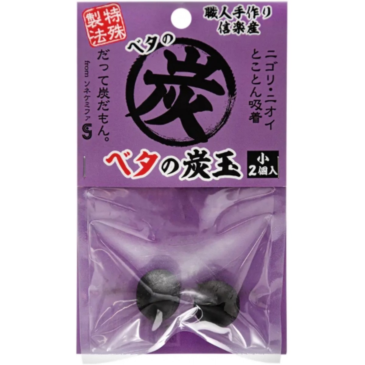 SONE Chemifa Beta 小炭球 2個 (直徑2cm)