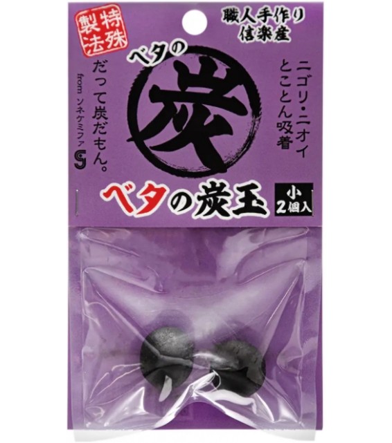 SONE Chemifa Beta 小炭球 2個 (直徑2cm)