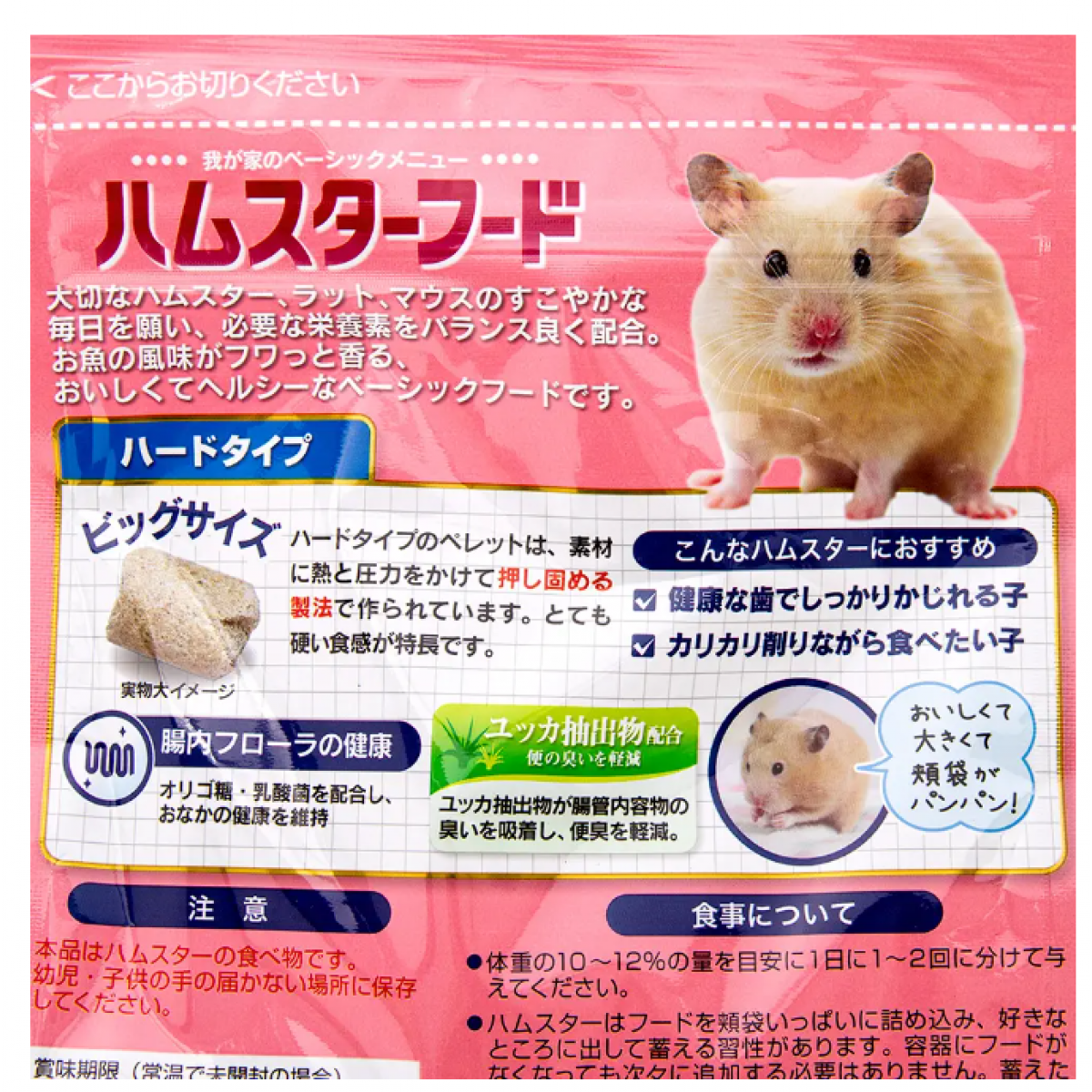 NPF 倉鼠硬粒消臭飼料 600g