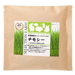 [預購PET] SELECTION FARM 栽培套裝<補充裝> 提摩西草 (含壓縮土及種子)