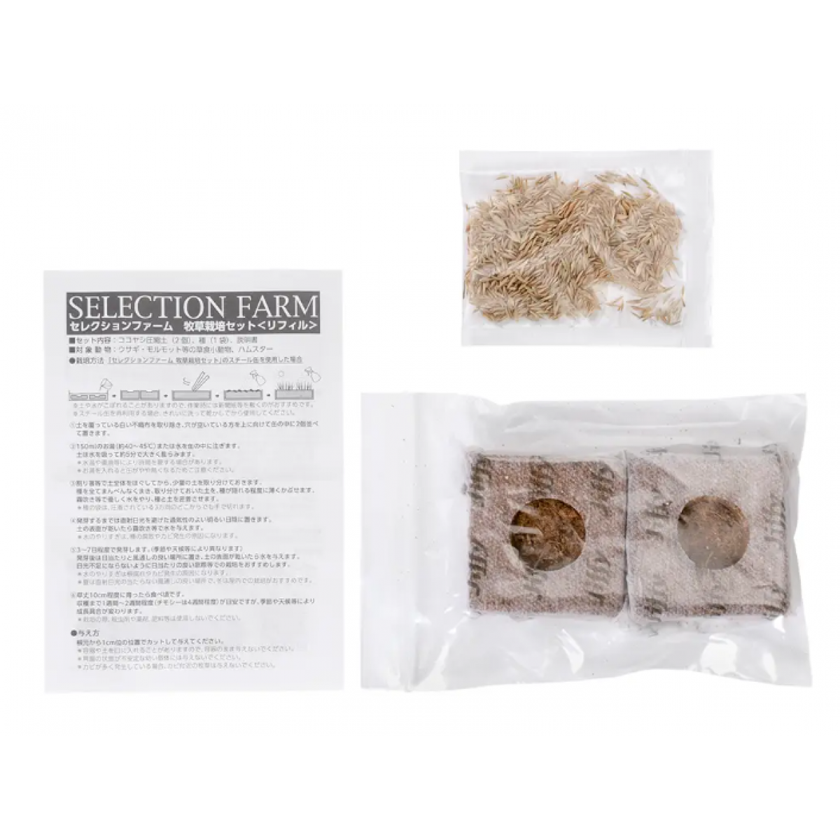 SELECTION FARM 栽培套裝<補充裝> 果園草 (含壓縮土及種子)