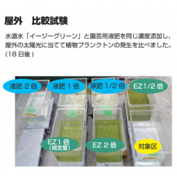 Hikari EZ GREEN 室內綠水培養液 200ml 