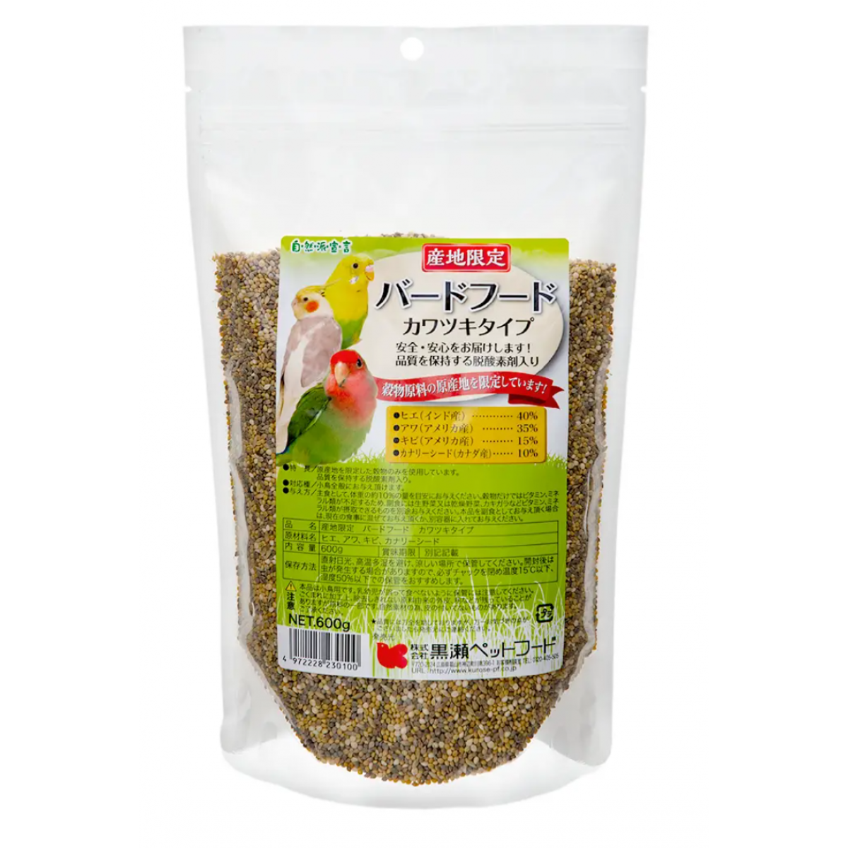 [預購BIRD] Kurose 雀鳥食品 小米和金絲雀籽 600g