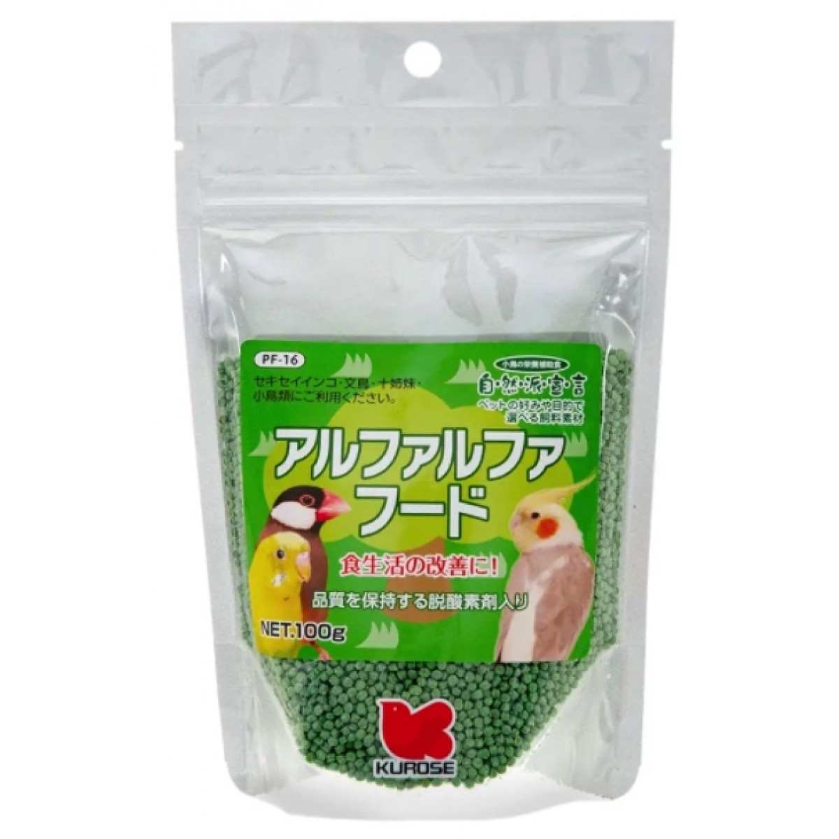 [預購BIRD] Kurose 黑瀨 雀鳥食物 苜蓿粉粒 100g PF-16