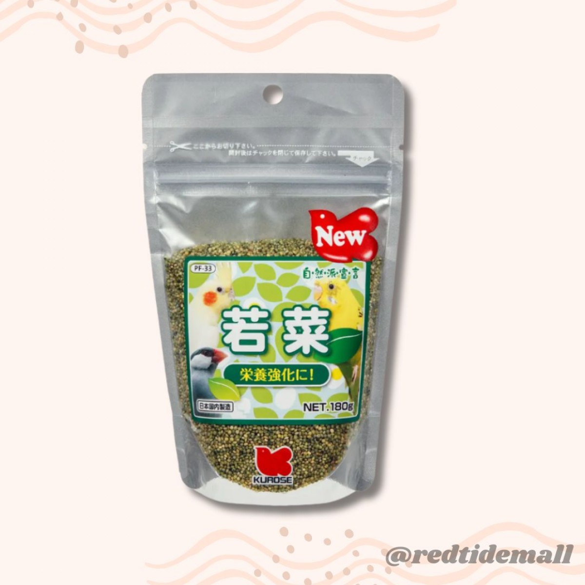 [預購BIRD] Kurose 小鳥食品 若菜粒 180g