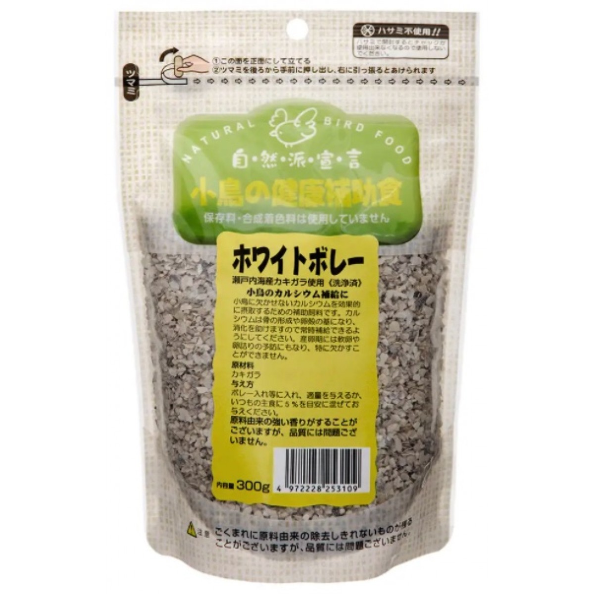 [預購BIRD] Kurose 黑瀨 雀鳥天然食品 補充鈣 300g