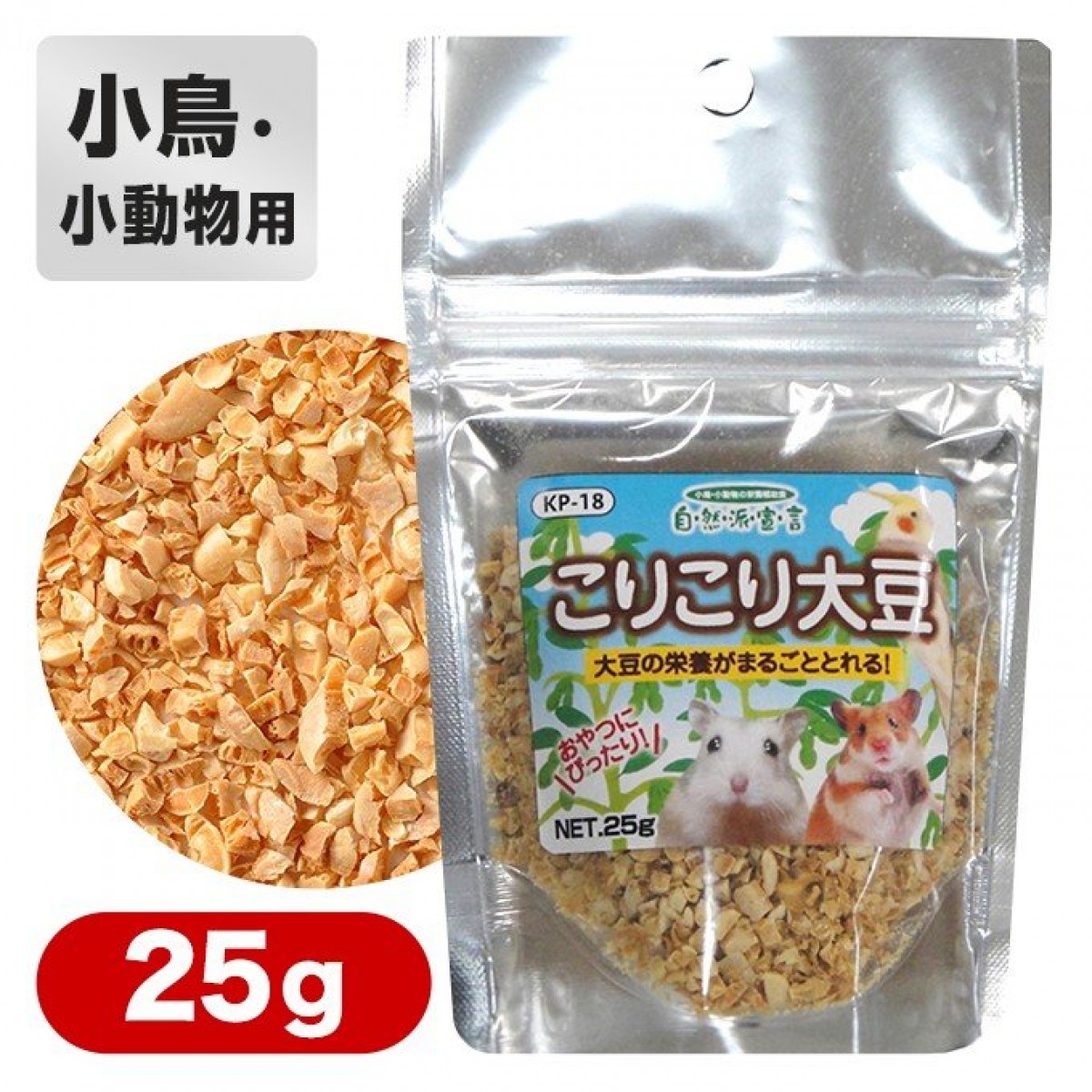 [預購PET] Kurose 天然大豆碎粒 25g 寵物零食