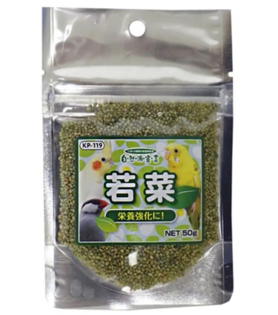 [預購BIRD] Kurose 黑瀨 雀鳥食品 若菜 50g