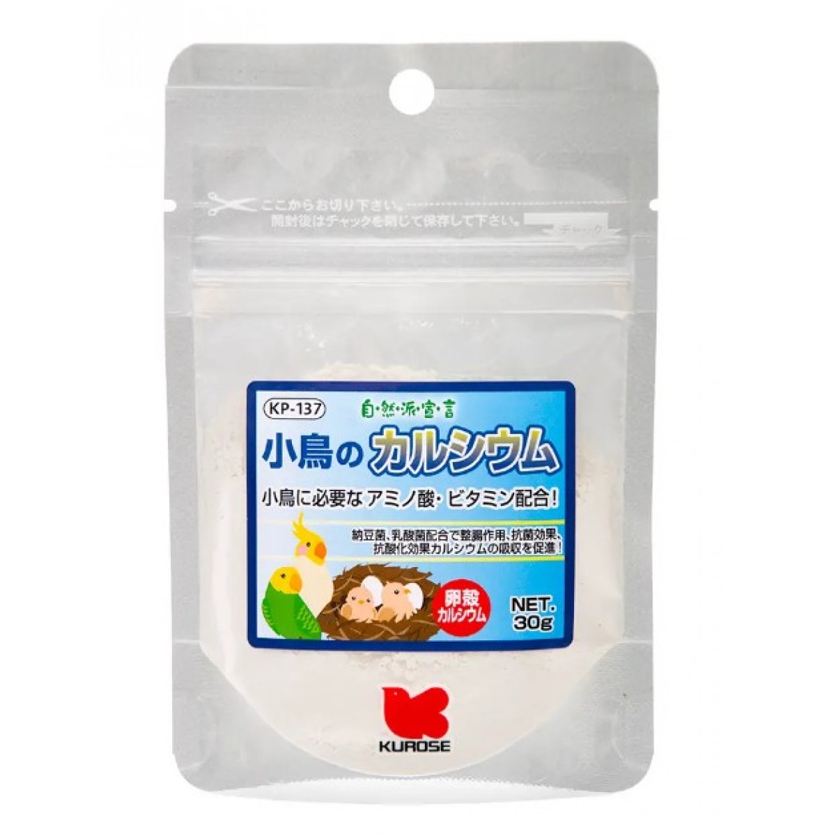 [預購BIRD] Kurose 黑瀨 寵物食品 小鳥鈣粉 30g